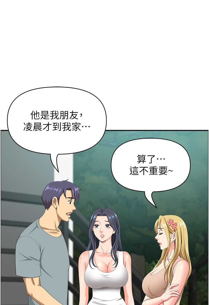 [韩国漫画] 地方人妻们 剧情,熟女人妻#[95P]-15