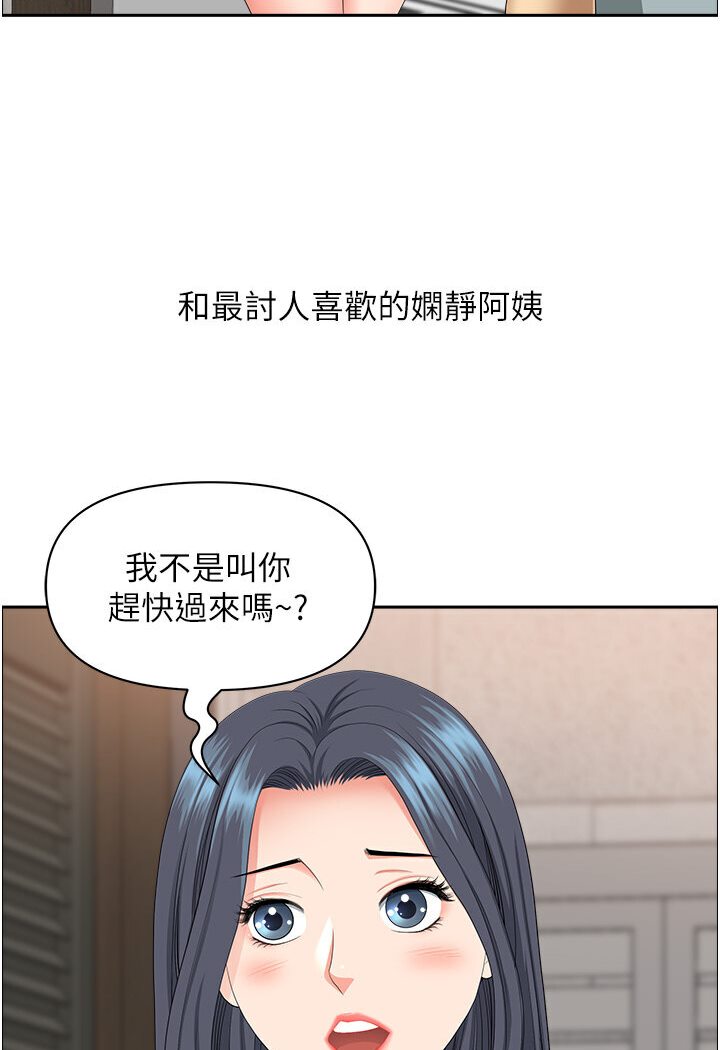 [韩国漫画] 地方人妻们 剧情,熟女人妻#[108P]-103
