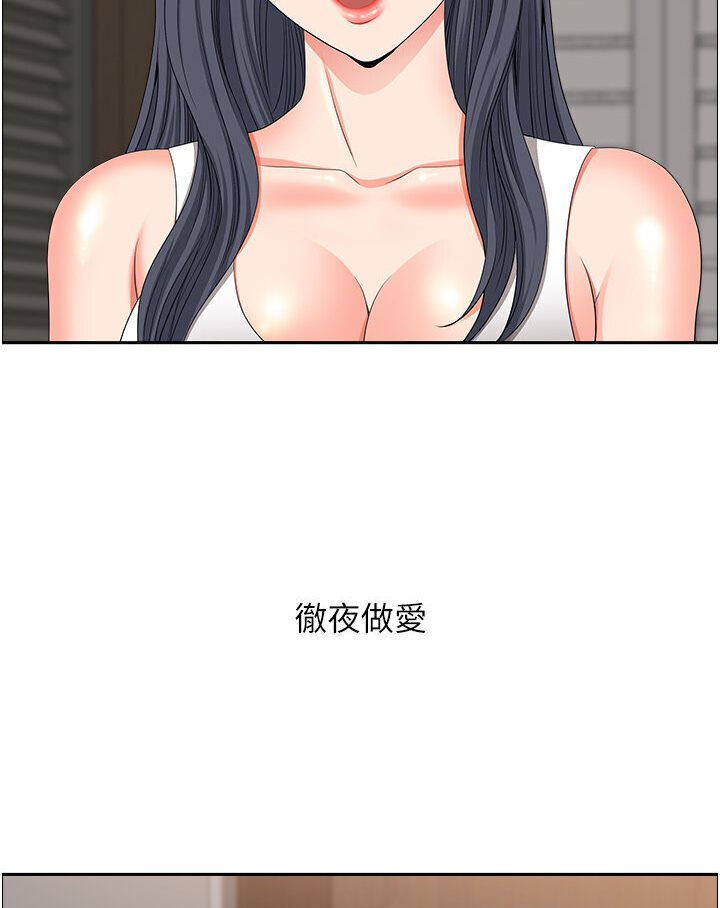 [韩国漫画] 地方人妻们 剧情,熟女人妻#[108P]-104