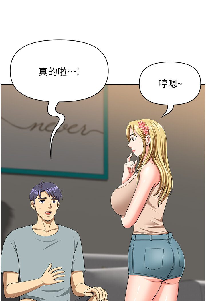 [韩国漫画] 地方人妻们 剧情,熟女人妻#[108P]-19