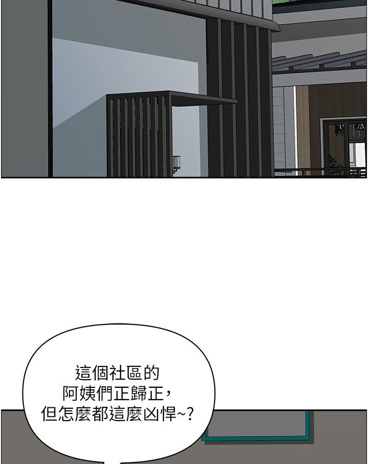 [韩国漫画] 地方人妻们 剧情,熟女人妻#[108P]-39
