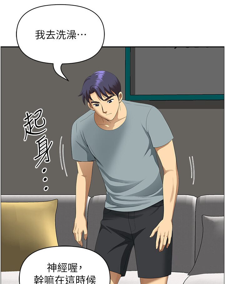[韩国漫画] 地方人妻们 剧情,熟女人妻#[108P]-47