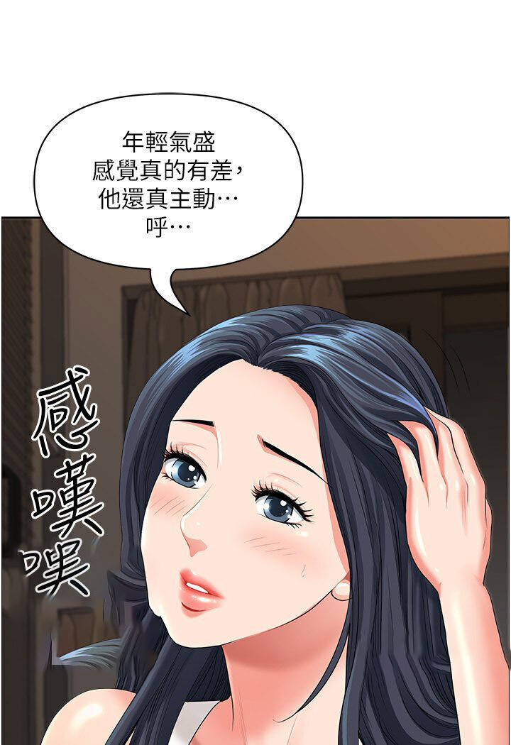 [韩国漫画] 地方人妻们 剧情,熟女人妻#[108P]-61
