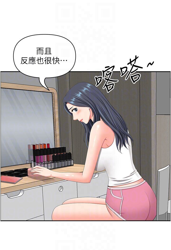 [韩国漫画] 地方人妻们 剧情,熟女人妻#[108P]-63