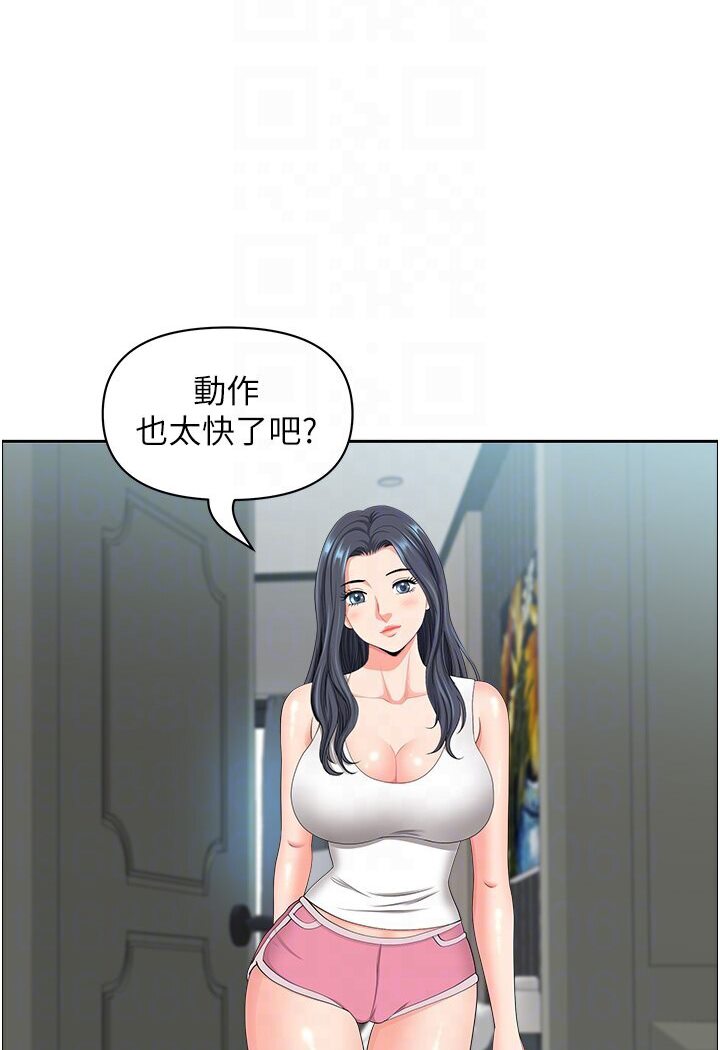 [韩国漫画] 地方人妻们 剧情,熟女人妻#[108P]-64