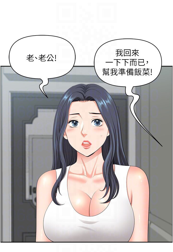 [韩国漫画] 地方人妻们 剧情,熟女人妻#[108P]-67