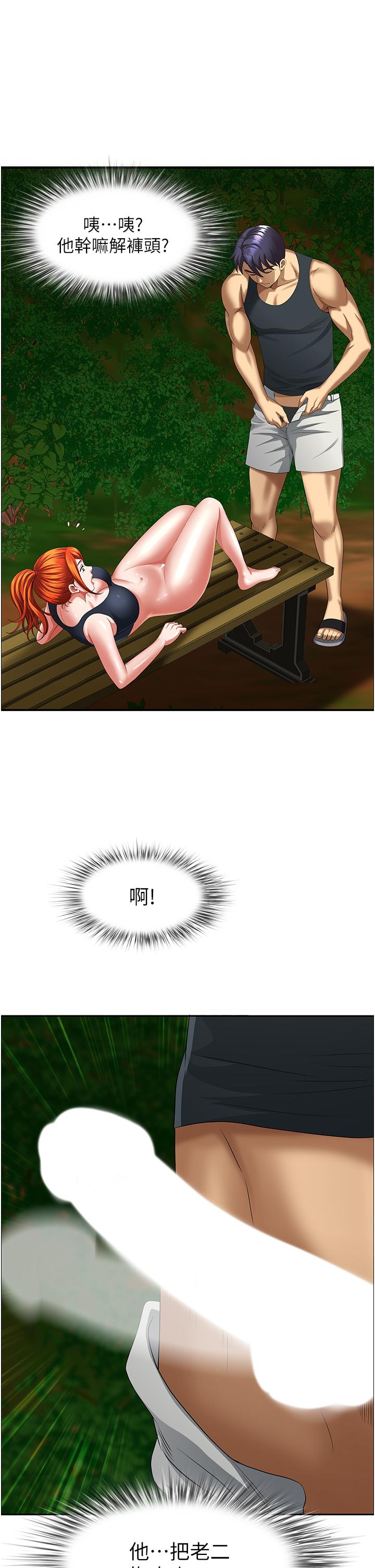 [韩国漫画] 地方人妻们 剧情,熟女人妻#[53P]-12