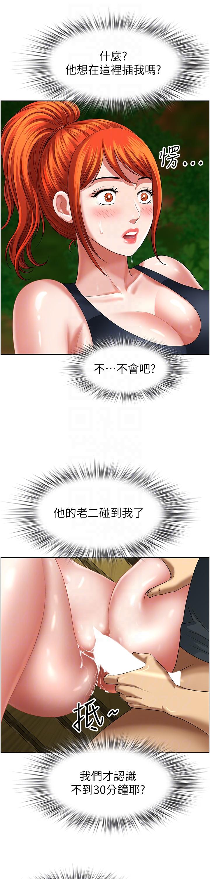 [韩国漫画] 地方人妻们 剧情,熟女人妻#[53P]-14