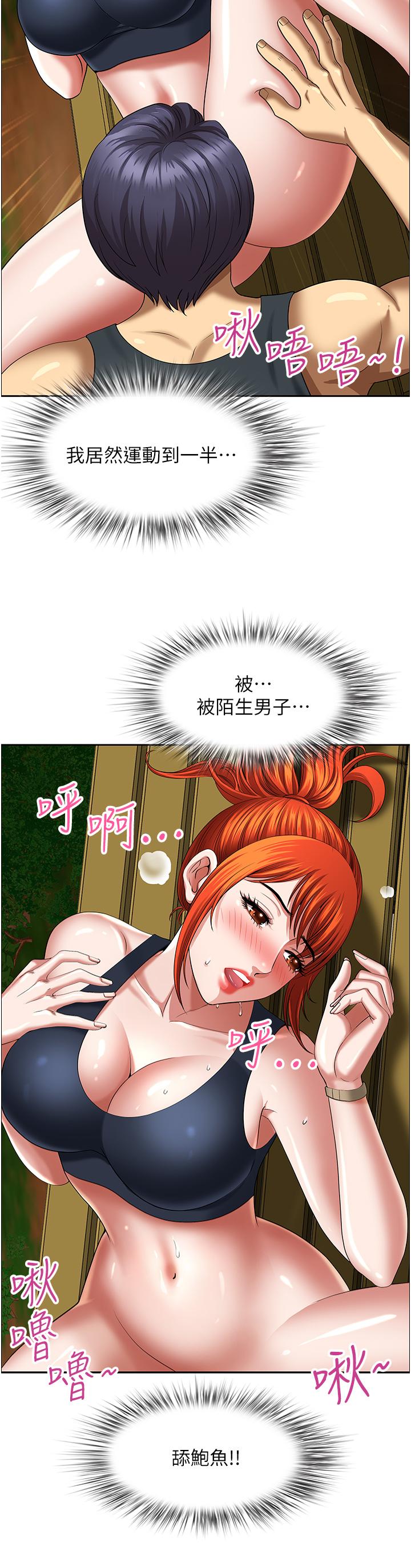 [韩国漫画] 地方人妻们 剧情,熟女人妻#[53P]-2