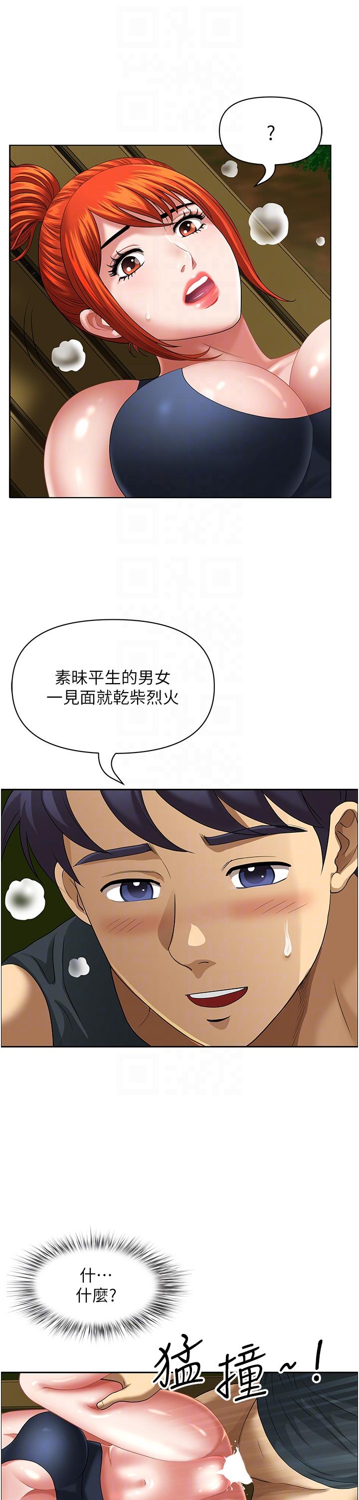 [韩国漫画] 地方人妻们 剧情,熟女人妻#[53P]-28