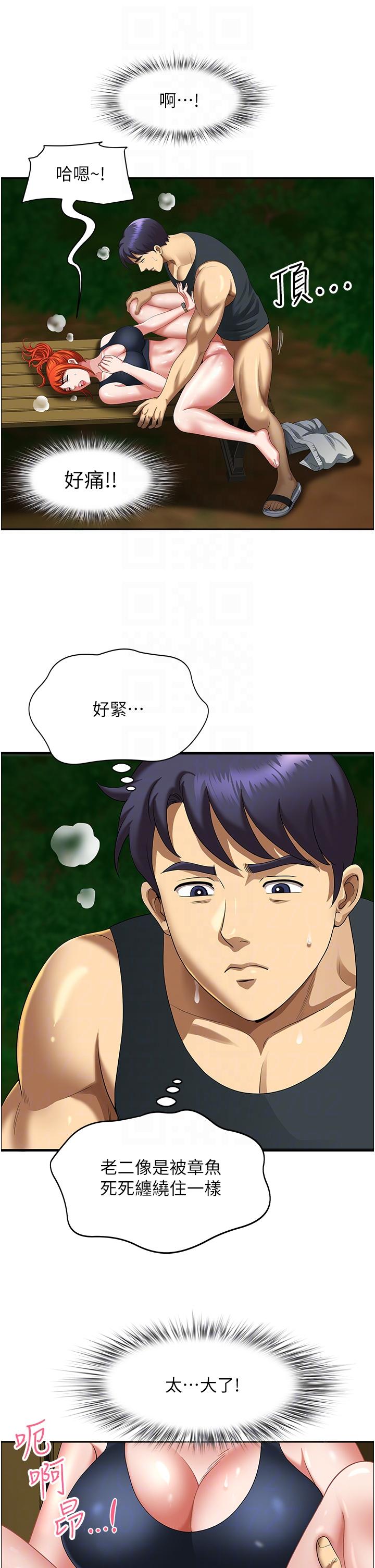[韩国漫画] 地方人妻们 剧情,熟女人妻#[53P]-30