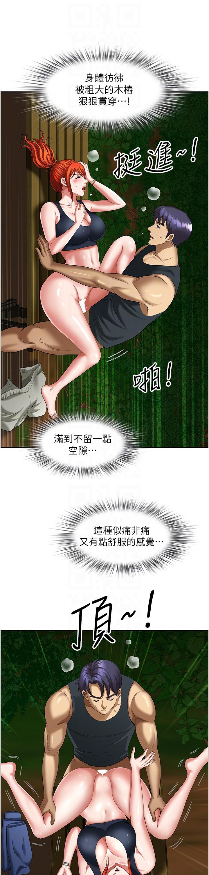 [韩国漫画] 地方人妻们 剧情,熟女人妻#[53P]-32