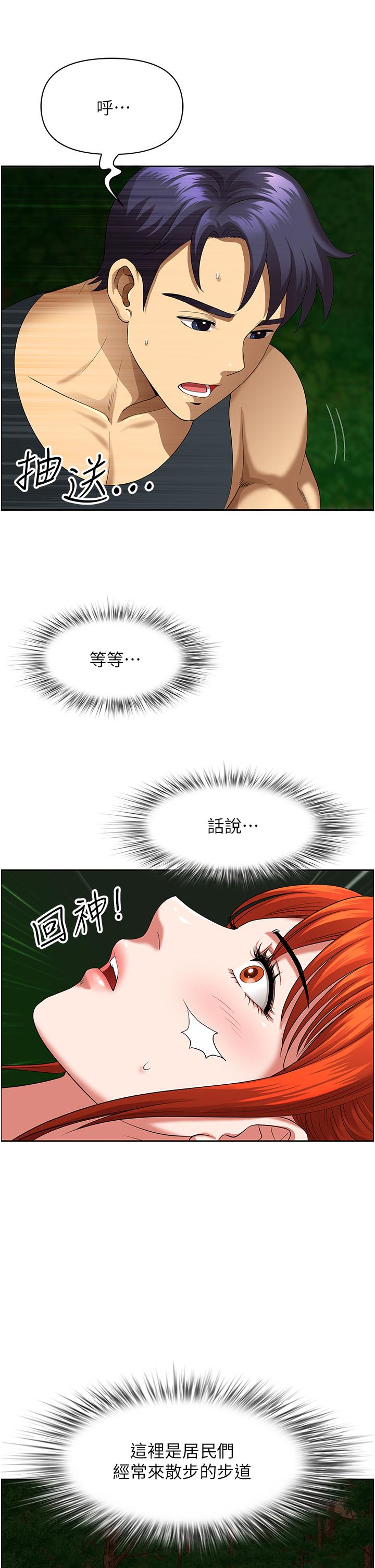 [韩国漫画] 地方人妻们 剧情,熟女人妻#[53P]-35