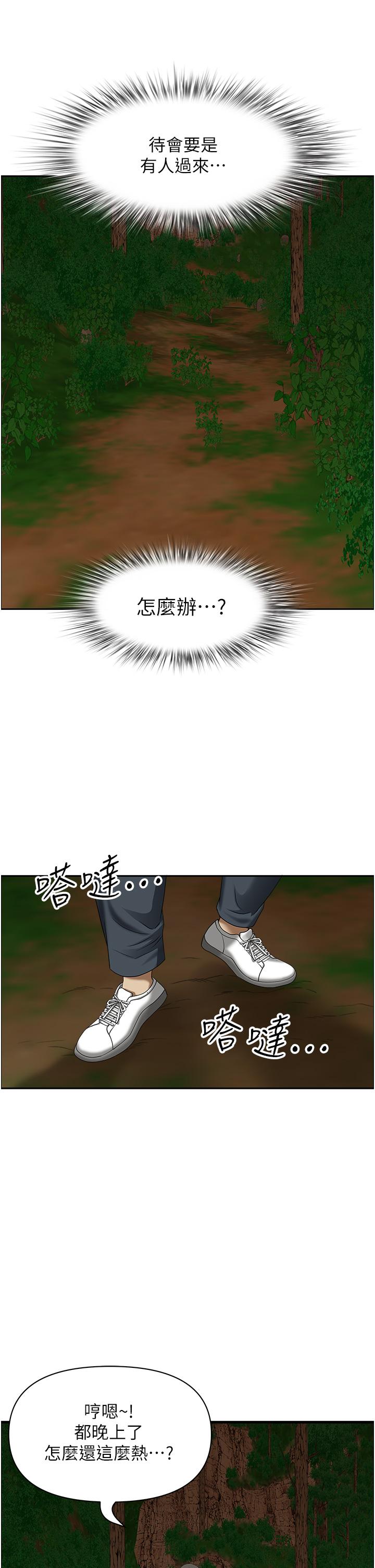 [韩国漫画] 地方人妻们 剧情,熟女人妻#[53P]-37