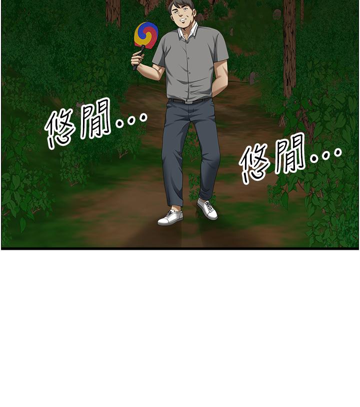 [韩国漫画] 地方人妻们 剧情,熟女人妻#[53P]-38