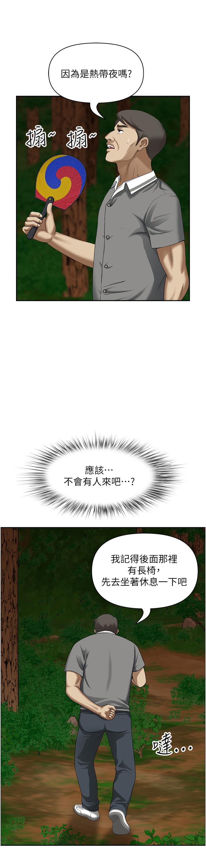 [韩国漫画] 地方人妻们 剧情,熟女人妻#[53P]-39