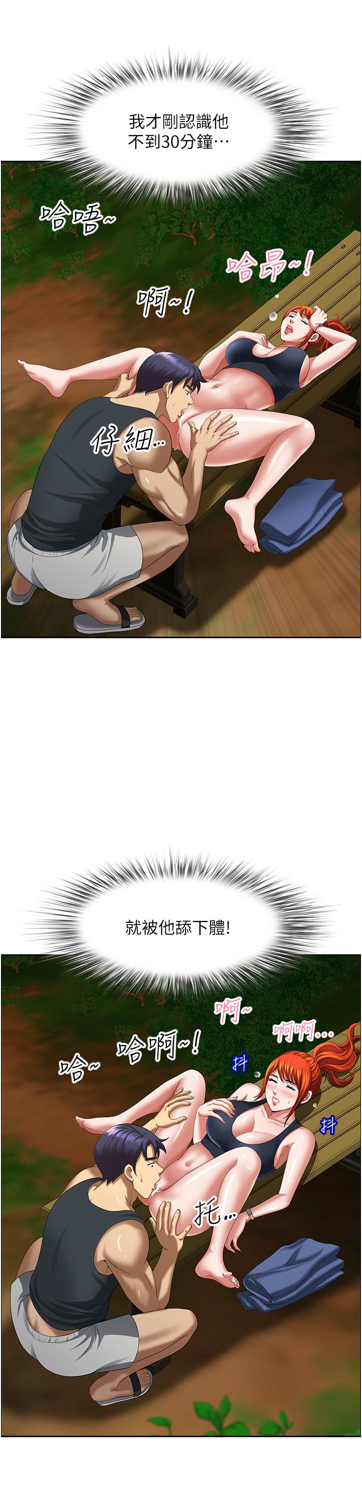 [韩国漫画] 地方人妻们 剧情,熟女人妻#[53P]-4
