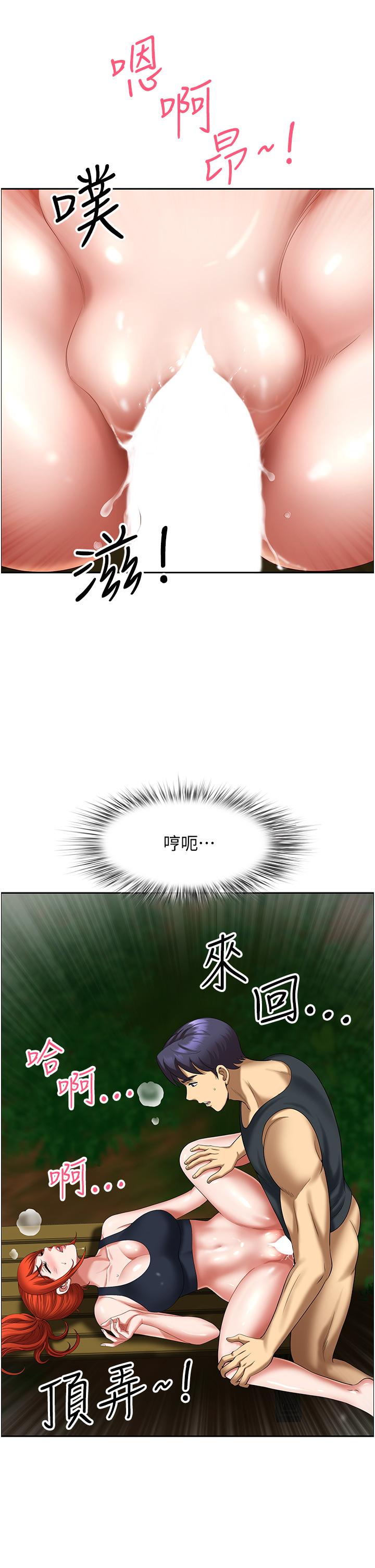 [韩国漫画] 地方人妻们 剧情,熟女人妻#[53P]-41