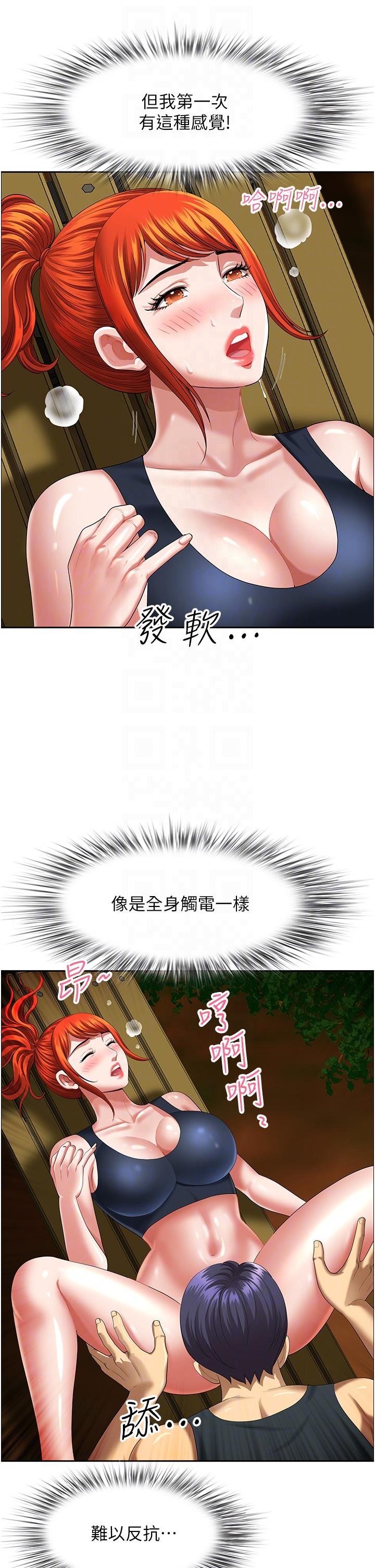 [韩国漫画] 地方人妻们 剧情,熟女人妻#[53P]-6