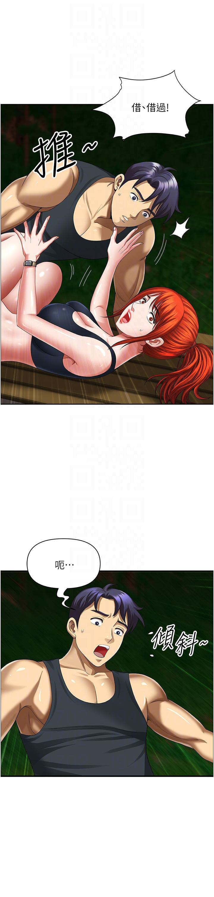 [韩国漫画] 地方人妻们 剧情,熟女人妻#[48P]-24