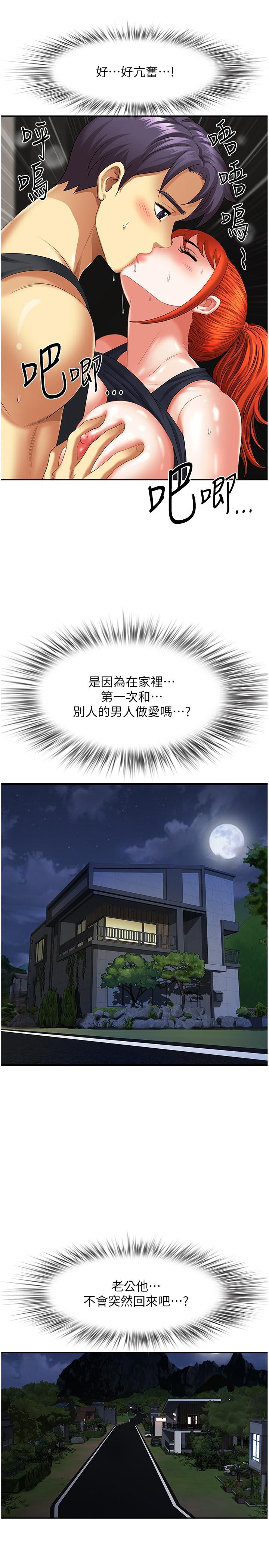 [韩国漫画] 地方人妻们 剧情,熟女人妻#[44P]-19