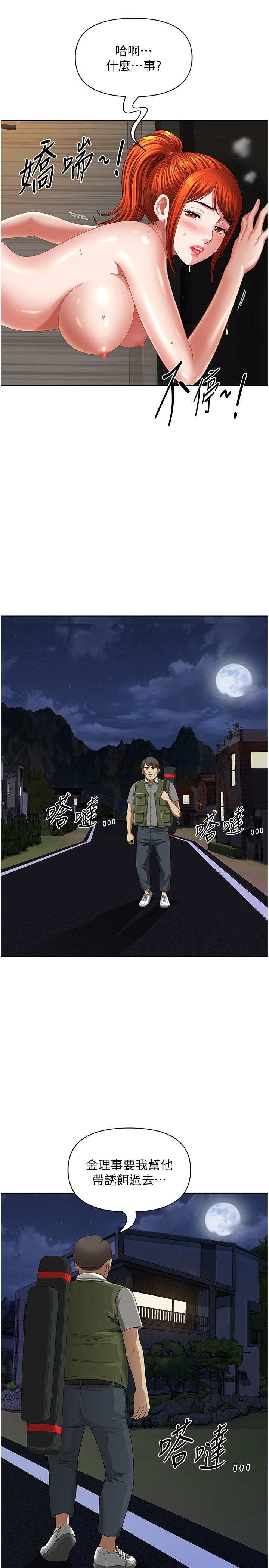 [韩国漫画] 地方人妻们 剧情,熟女人妻#[44P]-40