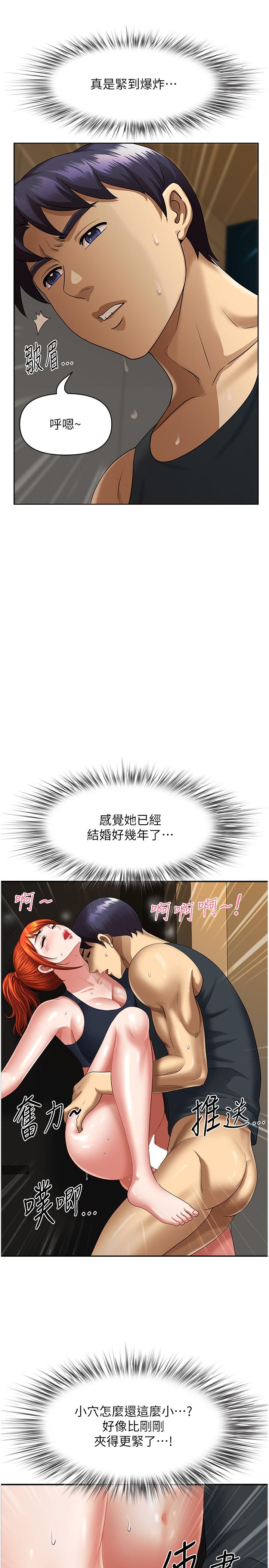 [韩国漫画] 地方人妻们 剧情,熟女人妻#[44P]-8