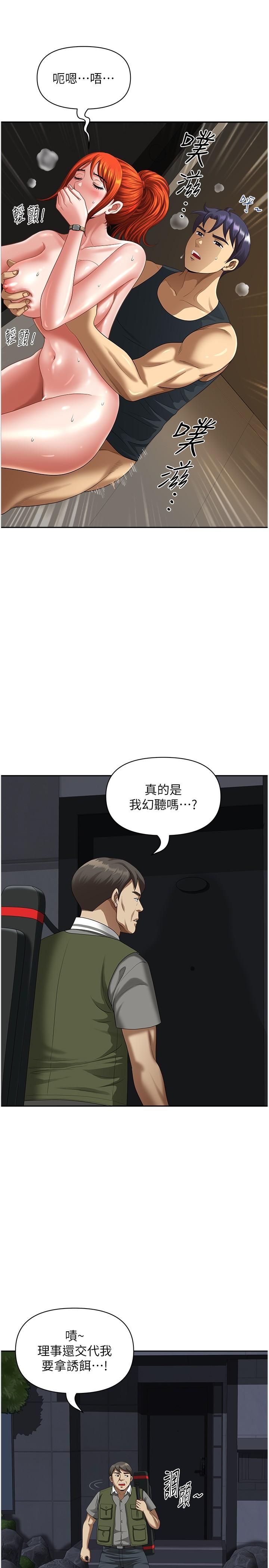 [韩国漫画] 地方人妻们 剧情,熟女人妻#[44P]-36
