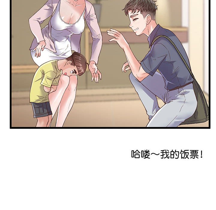 [韩国漫画] 上门男家教 剧情,青年#[233P]-106