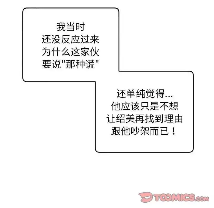 [韩国漫画] 上门男家教 剧情,青年#[178P]-113