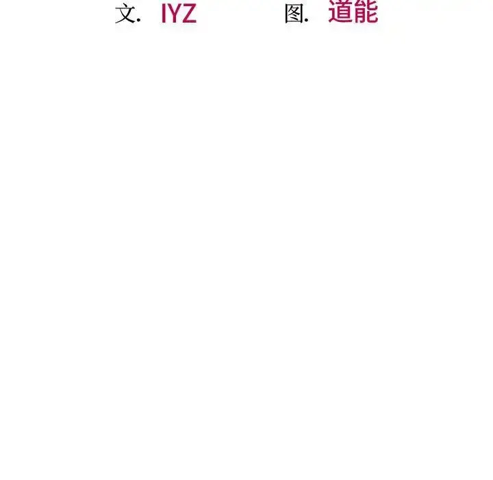 [韩国漫画] 上门男家教 剧情,青年#[178P]-12