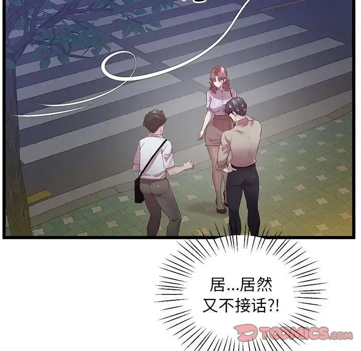 [韩国漫画] 上门男家教 剧情,青年#[178P]-49