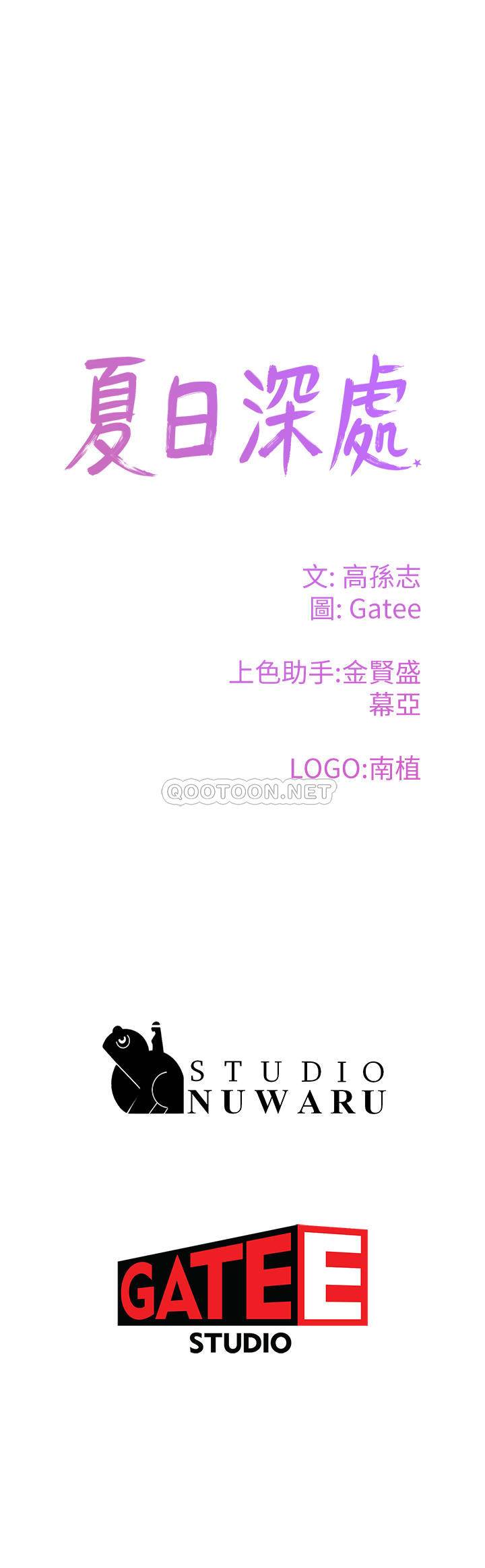 [韩国漫画] 夏日深处 剧情,女学生,巨乳大奶#[30P]-30