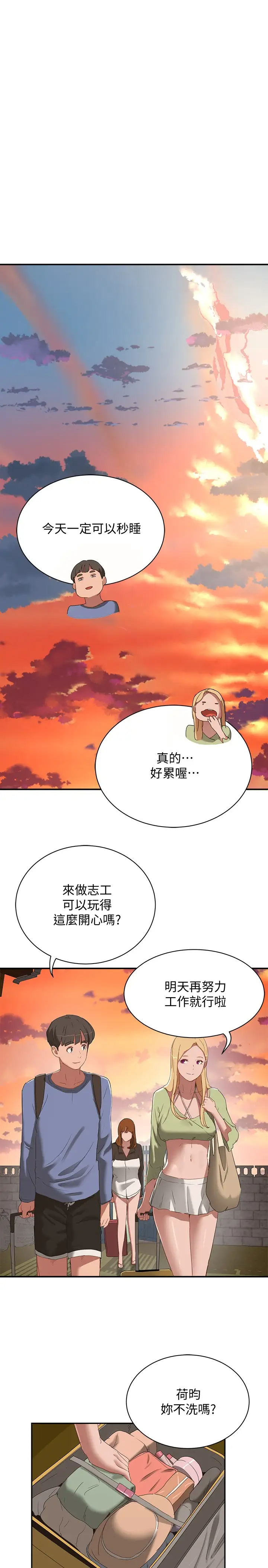 [韩国漫画] 夏日深处 剧情,女学生,巨乳大奶#[28P]-23