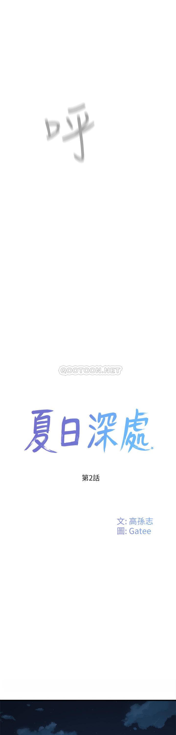 [韩国漫画] 夏日深处 剧情,女学生,巨乳大奶#[71P]-15
