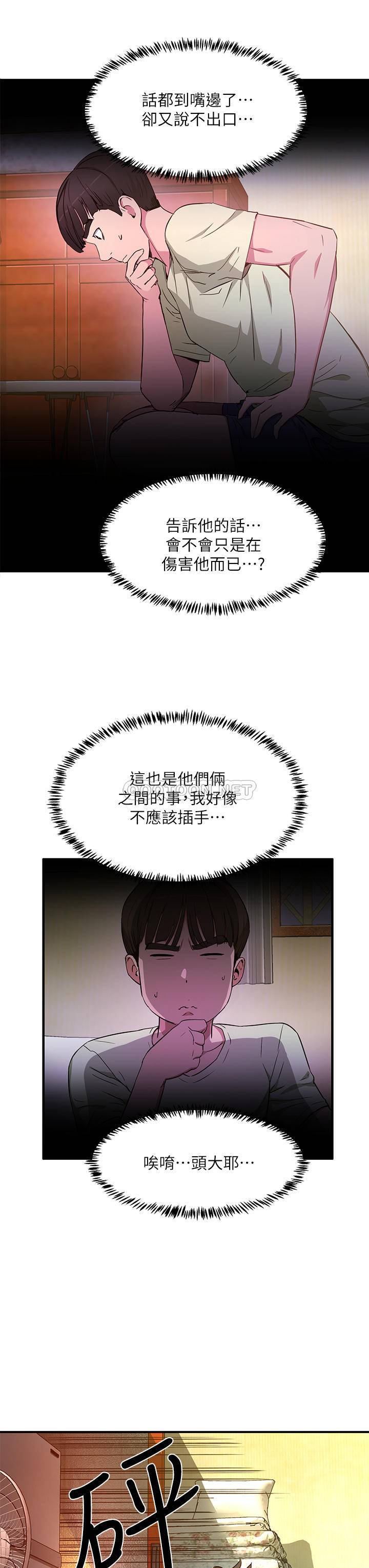 [韩国漫画] 夏日深处 剧情,女学生,巨乳大奶#[71P]-58