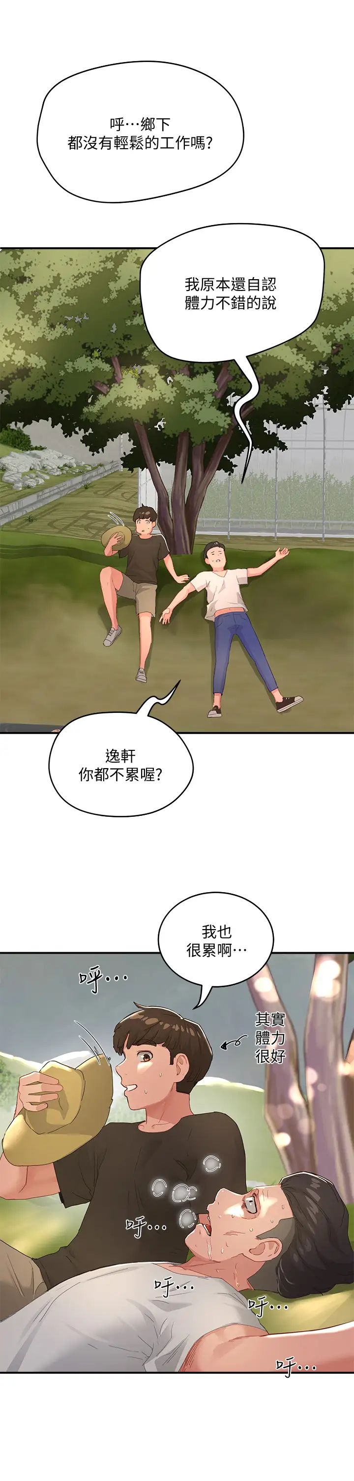 [韩国漫画] 夏日深处 剧情,女学生,巨乳大奶#[37P]-23