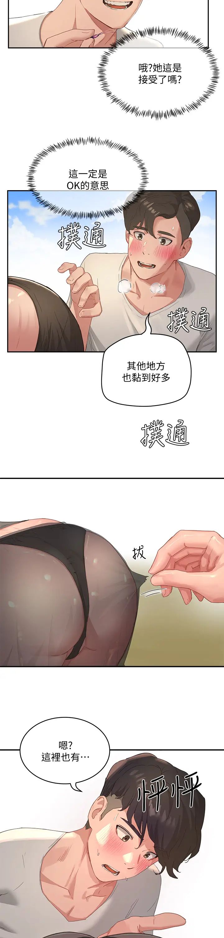 [韩国漫画] 夏日深处 剧情,女学生,巨乳大奶#[37P]-34