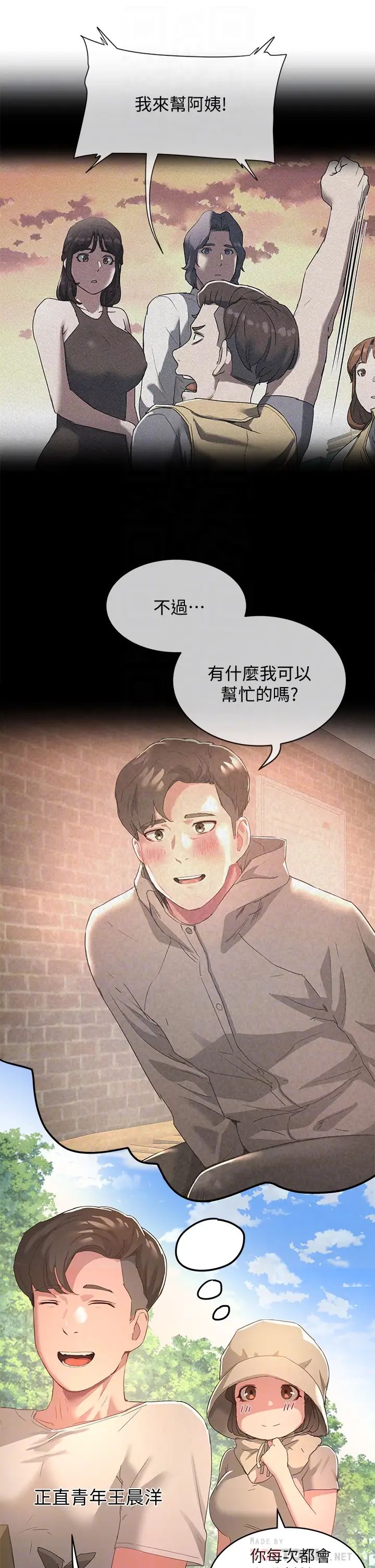 [韩国漫画] 夏日深处 剧情,女学生,巨乳大奶#[37P]-4