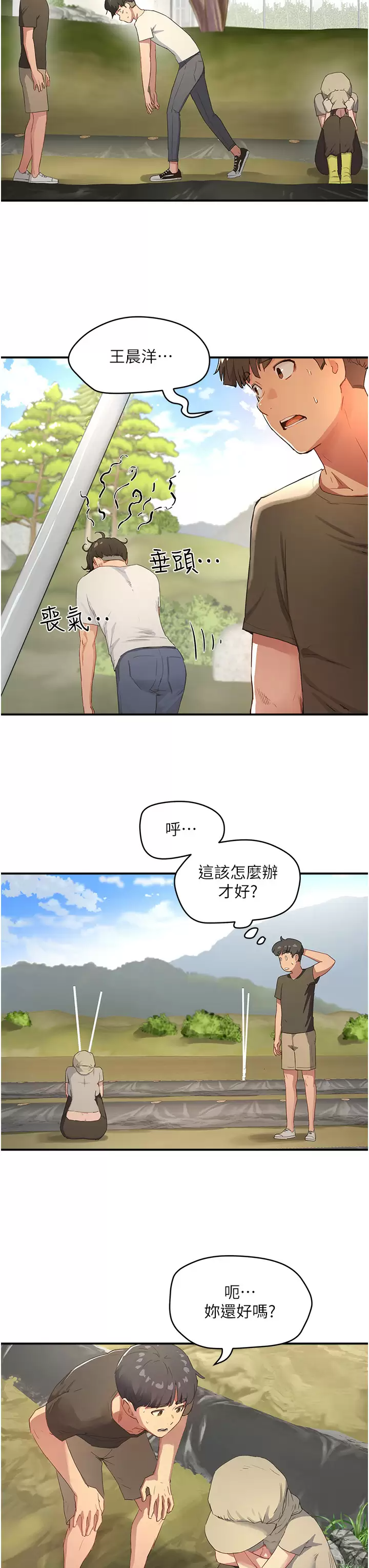[韩国漫画] 夏日深处 剧情,女学生,巨乳大奶#[25P]-11