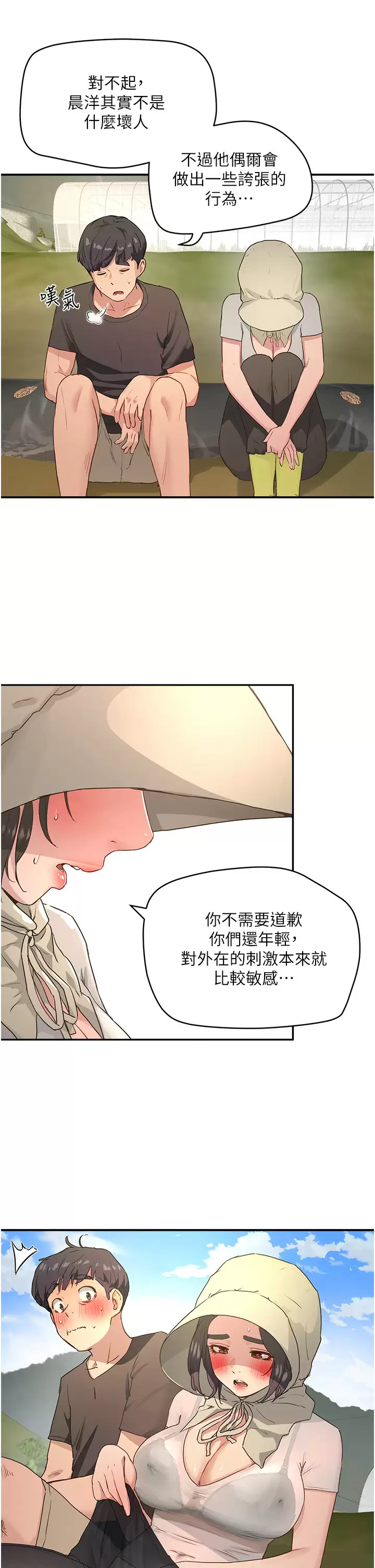 [韩国漫画] 夏日深处 剧情,女学生,巨乳大奶#[25P]-9