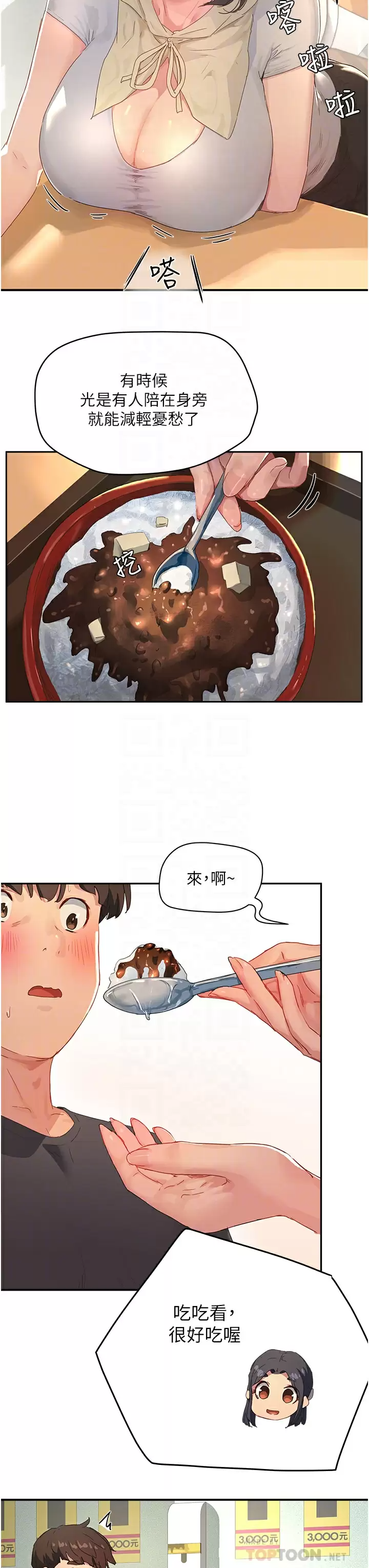 [韩国漫画] 夏日深处 剧情,女学生,巨乳大奶#[29P]-10