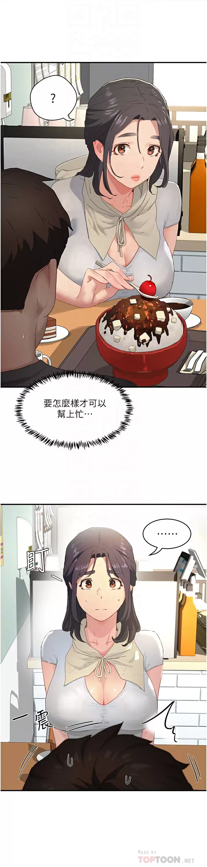 [韩国漫画] 夏日深处 剧情,女学生,巨乳大奶#[29P]-12