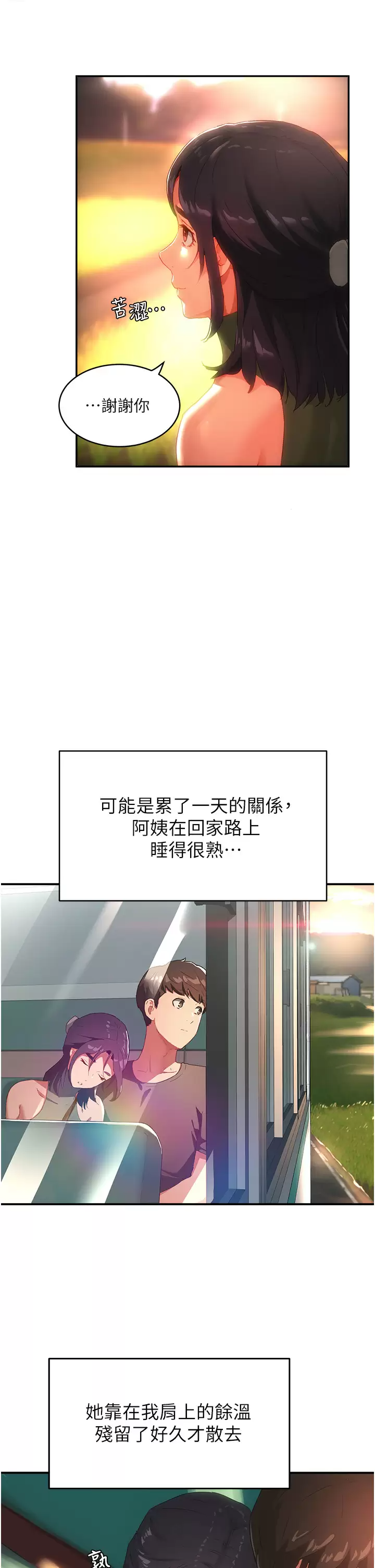 [韩国漫画] 夏日深处 剧情,女学生,巨乳大奶#[29P]-24