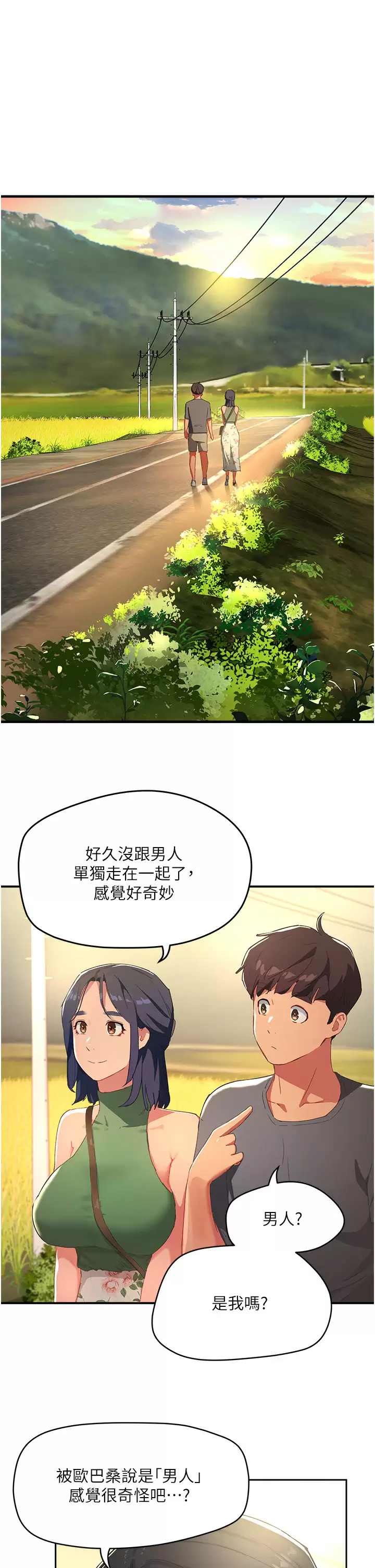 [韩国漫画] 夏日深处 剧情,女学生,巨乳大奶#[29P]-27