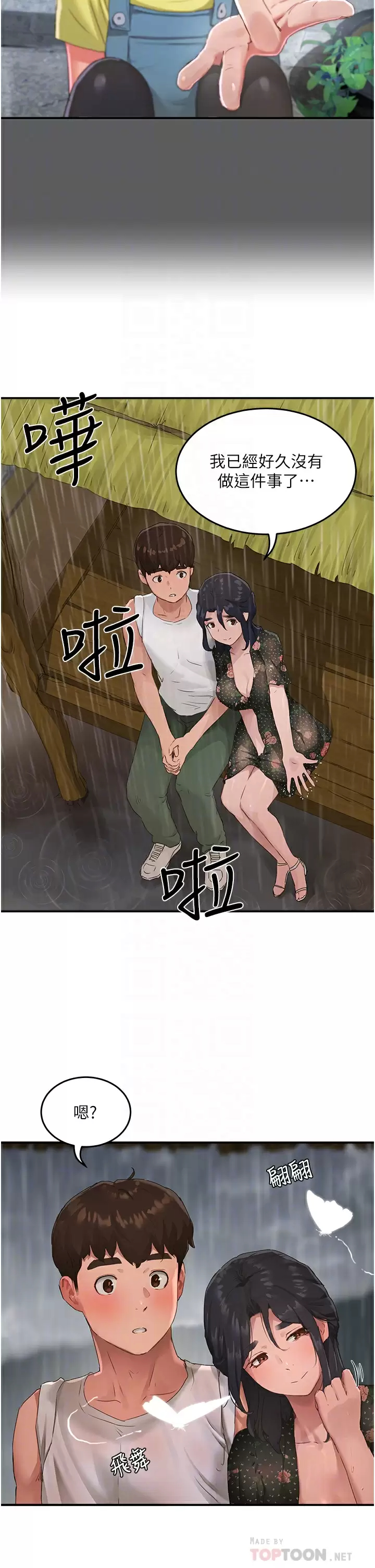 [韩国漫画] 夏日深处 剧情,女学生,巨乳大奶#[34P]-18