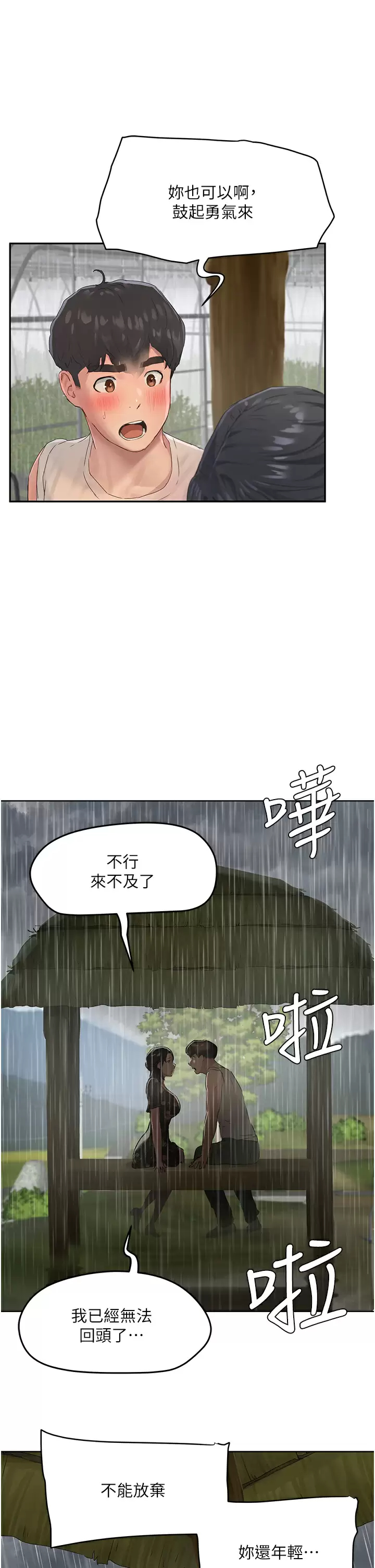 [韩国漫画] 夏日深处 剧情,女学生,巨乳大奶#[34P]-21