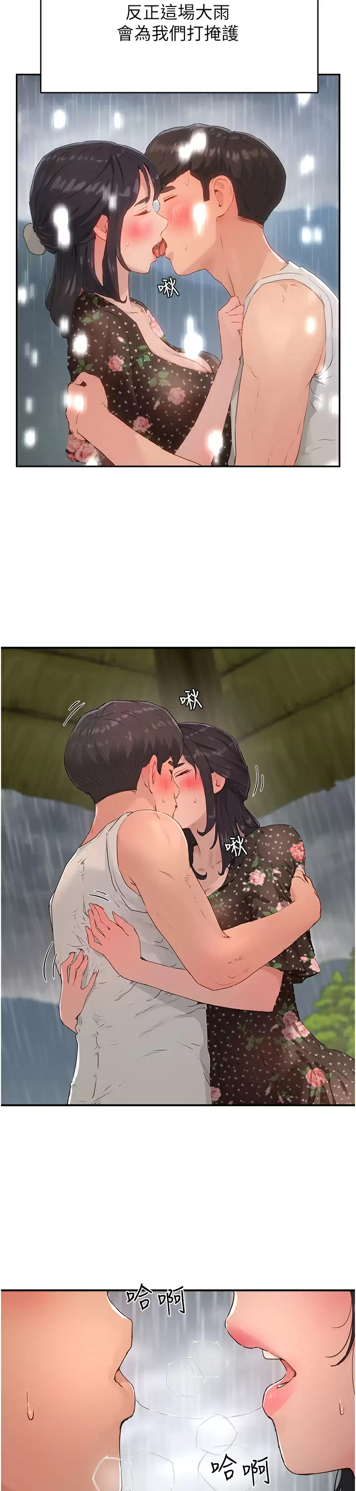 [韩国漫画] 夏日深处 剧情,女学生,巨乳大奶#[34P]-25