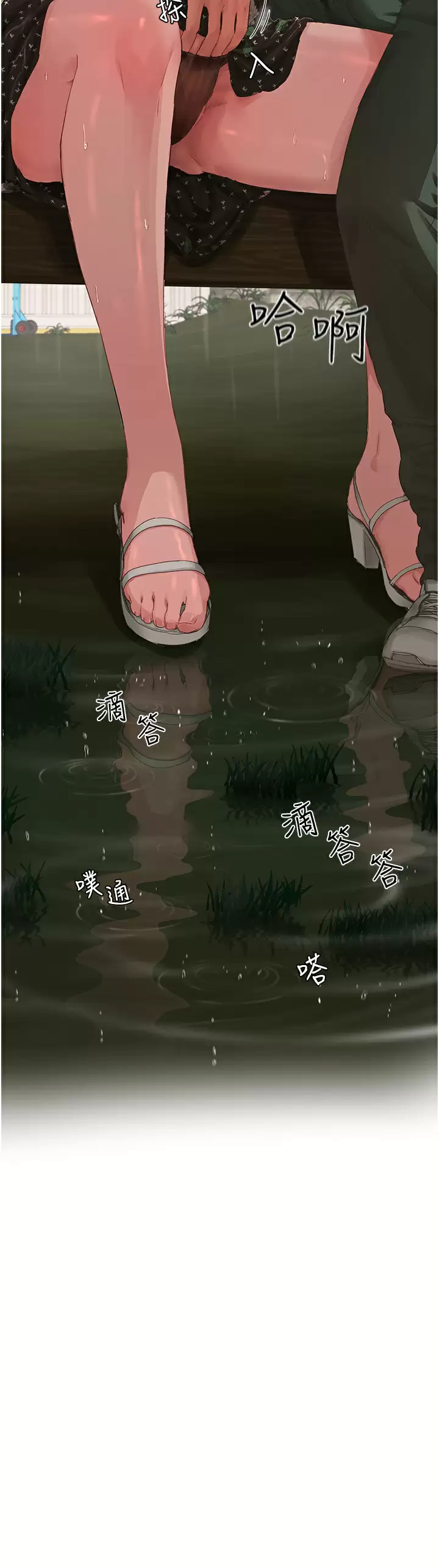 [韩国漫画] 夏日深处 剧情,女学生,巨乳大奶#[34P]-33