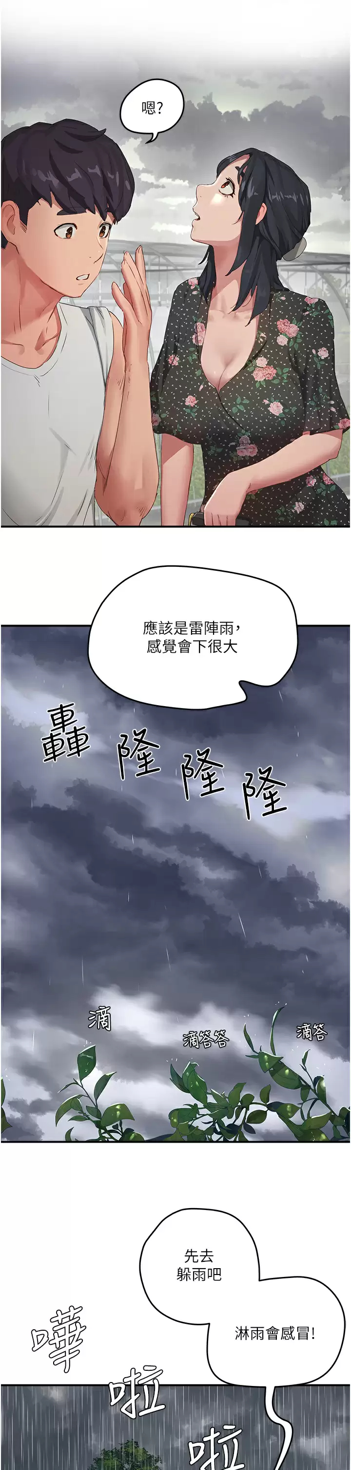 [韩国漫画] 夏日深处 剧情,女学生,巨乳大奶#[34P]-9